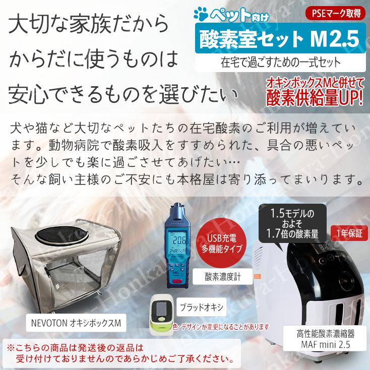 NEVOTON 【期間限定ポイント5倍!】ペット向け酸素室 大型犬 中型 NEVOTON 【期間限定ポイント5倍!】ペット向け酸素室 大型犬 中型