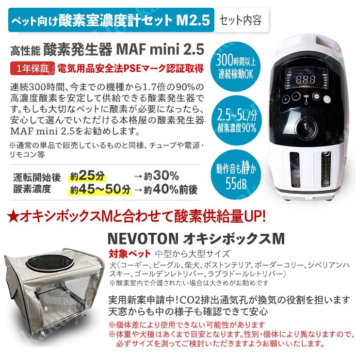 NEVOTON 【期間限定ポイント5倍!】ペット向け酸素室 大型犬 中型 NEVOTON 【期間限定ポイント5倍!】ペット向け酸素室 大型犬 中型