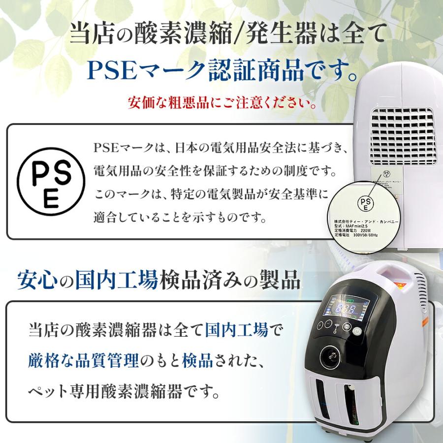 NEVOTON 【獣医師監修 即日発送】酸素濃縮器 MAF mini 2.5 ペット用