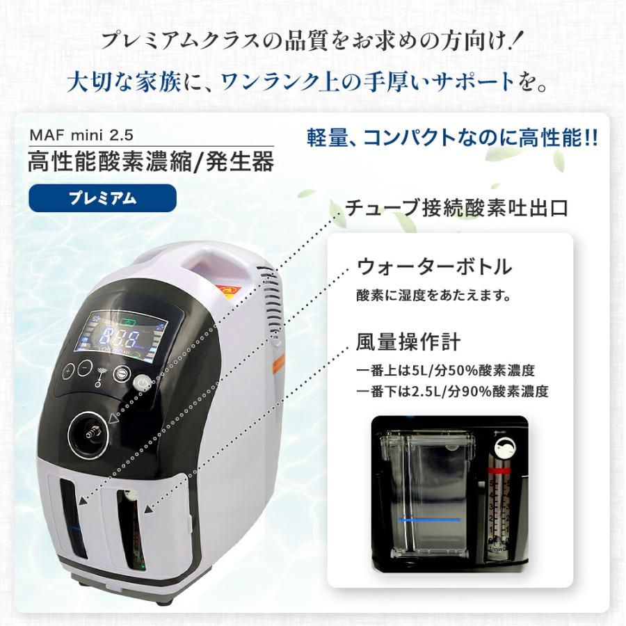 NEVOTON 【獣医師監修 即日発送】酸素濃縮器 MAF mini 2.5 ペット用