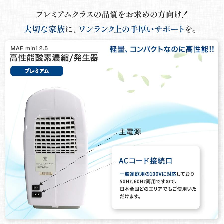 NEVOTON 【獣医師監修 即日発送】酸素濃縮器 MAF mini 2.5 ペット用