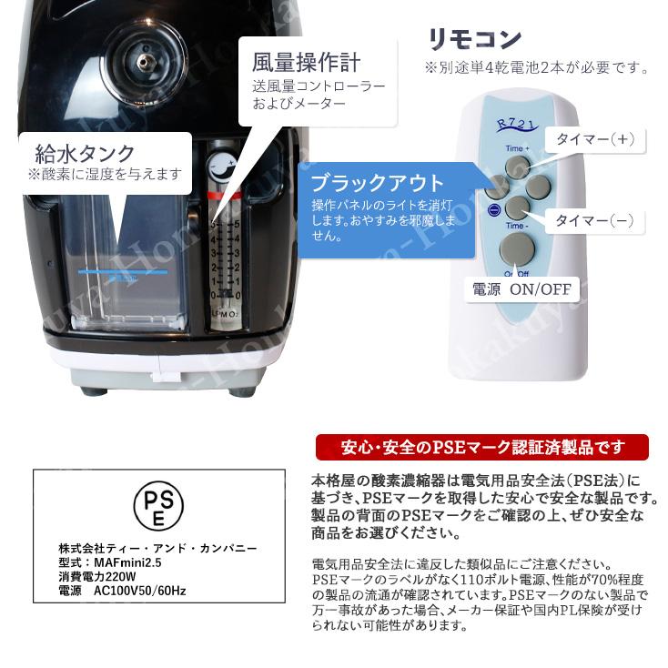 高性能酸素濃縮器 MAFmini2.5 ペット用 酸素室Mとあわせて酸素濃度が約45％までUP！ 大型犬 中型犬 猫 フェレット うさぎ NEVOTON 即日出荷｜honkakuya2｜04