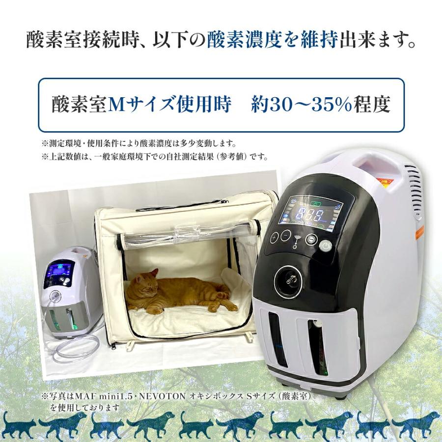 NEVOTON 【獣医師監修 即日発送】酸素濃縮器 MAF mini 2.5 ペット用