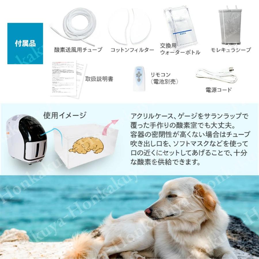 即日発送 ペット 犬 猫 イヌ 酸素濃縮器 酸素発生器 酸素吸入器