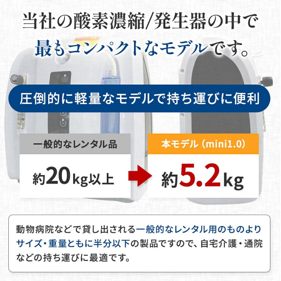 NEVOTON 【獣医師監修 即日発送】犬 猫 酸素室 2点セット S 1.0 セット