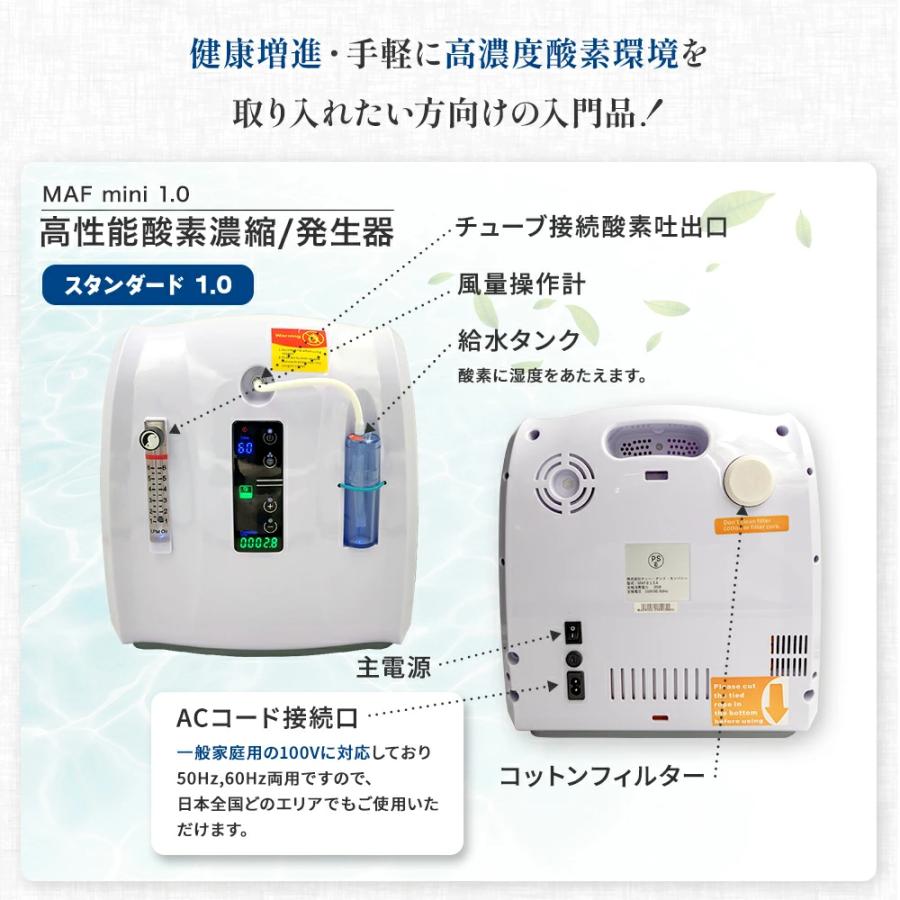 一日のみ使用　高性能酸素濃縮器MAFと酸素室セット犬・猫・ペット用 thumnail_o603-h1-s-5.jpg