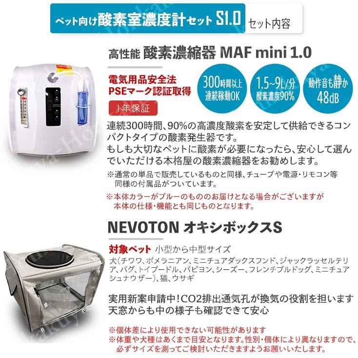 NEVOTON 【期間限定ポイント15倍!】ペット向け酸素室 酸素濃縮器 NEVOTON 【期間限定ポイント15倍!】ペット向け酸素室 酸素濃縮器