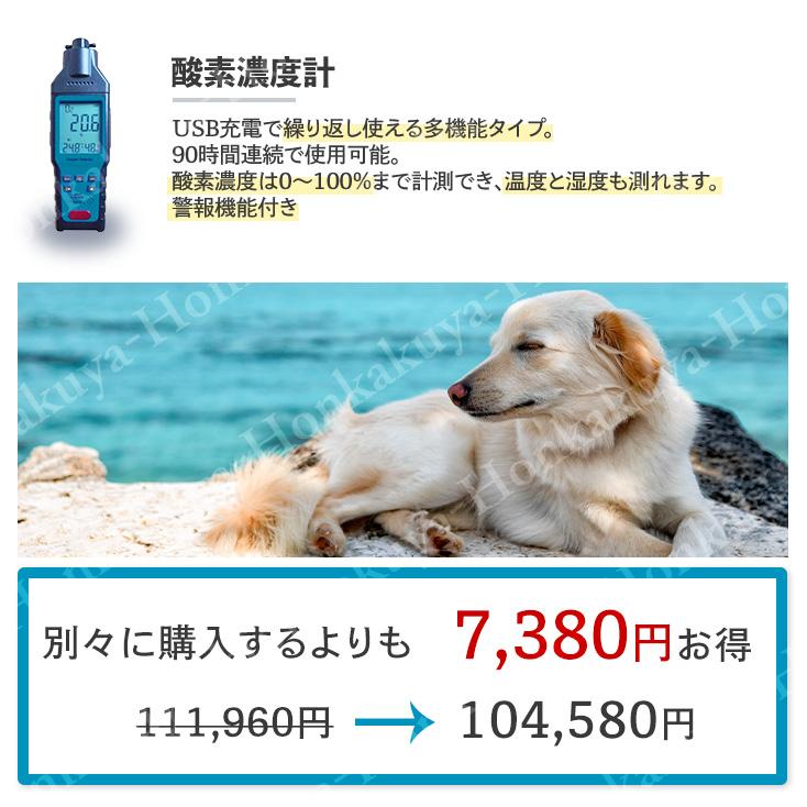 NEVOTON 【期間限定ポイント15倍!】ペット向け酸素室 酸素濃縮器 NEVOTON 【期間限定ポイント15倍!】ペット向け酸素室 酸素濃縮器