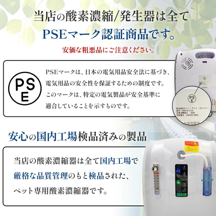 NEVOTON 【獣医師監修 即日発送】酸素濃縮器 MAF mini 1.0 ペット用