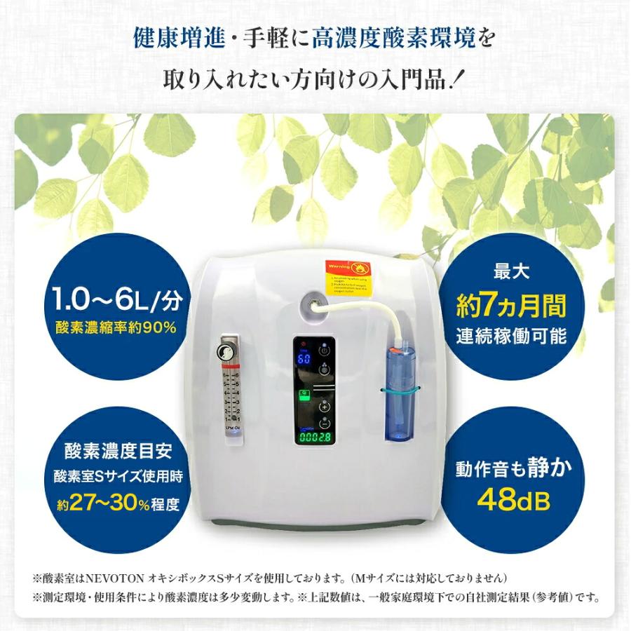 NEVOTON 【獣医師監修 即日発送】酸素濃縮器 MAF mini 1.0 ペット用