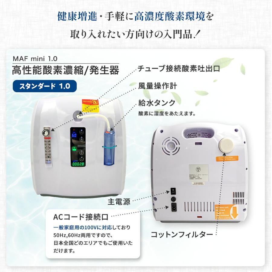 NEVOTON 【獣医師監修 即日発送】酸素濃縮器 MAF mini 1.0 ペット用
