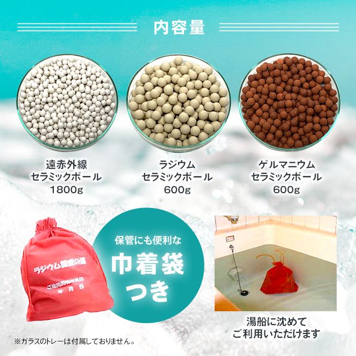 高濃度ラドン温浴‼️家庭用ラジウム温泉セット‼️飲用付き‼️ ラジウム健康の湯3kg（国内最高レベル9.7μシーベルト）ラジウム