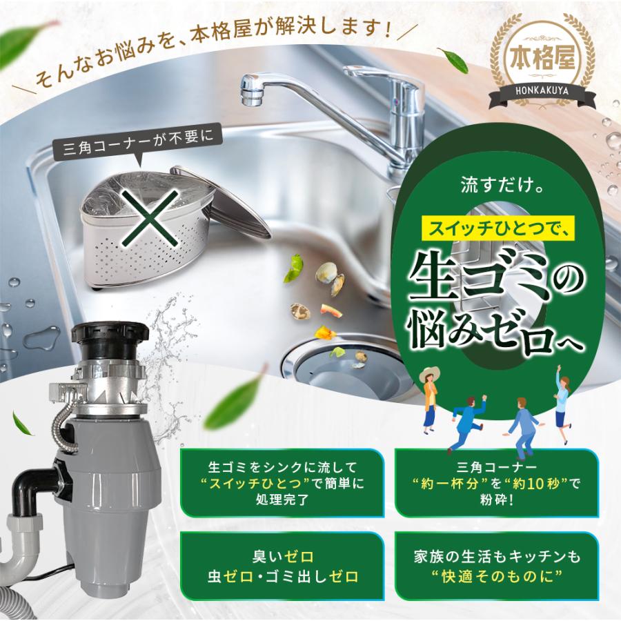 【新古品】アナハイム ディスポーザー 本格屋 酸素濃縮器・酸素カプセル・ディスポーザー / 取付工事セット