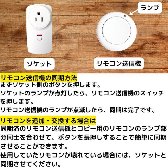 PSE認証 無線スイッチ単品 取付部品 ディスポーザー リモコン スイッチ