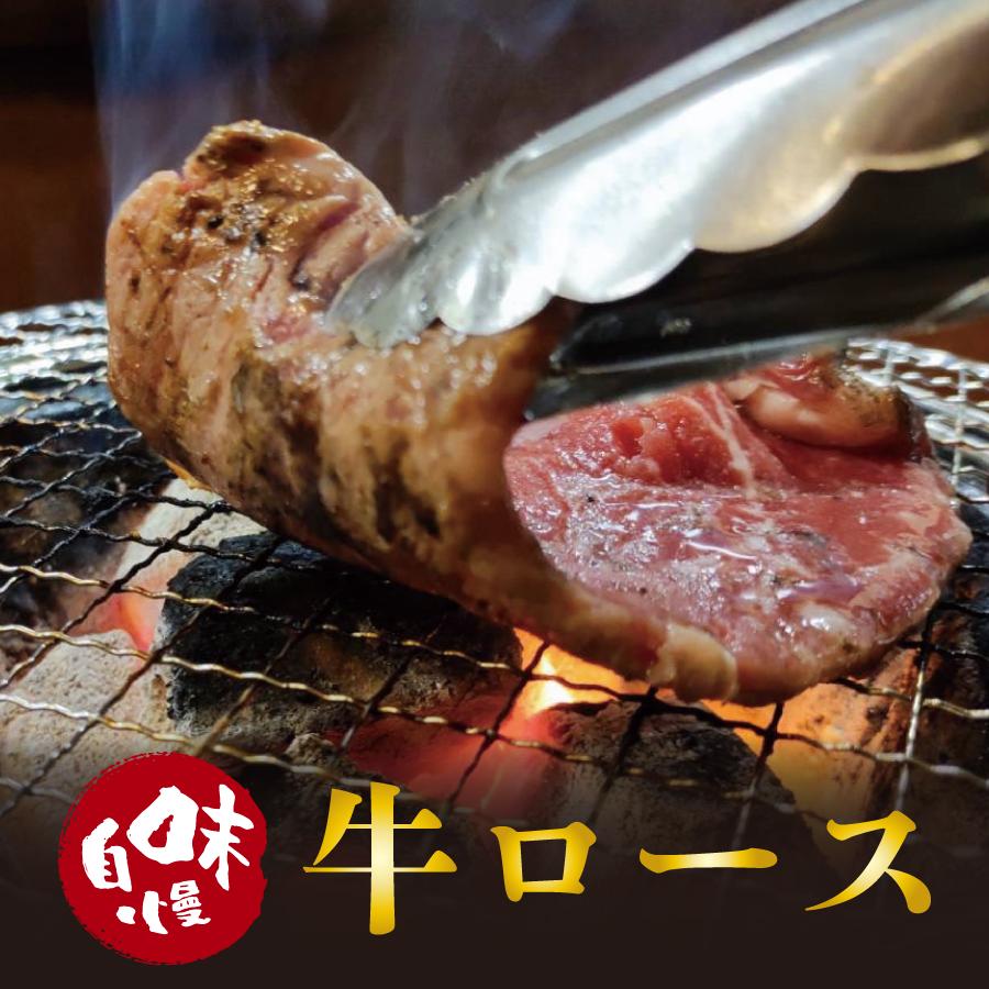 牛ロース 2人前 | 