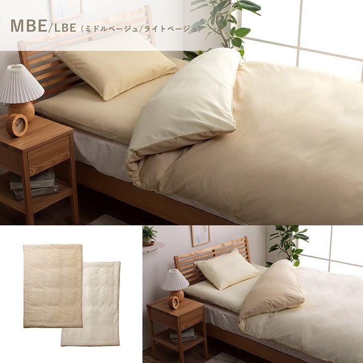 掛け 布団 掛 カバー ダブルロング 寝具 無地 リバーシブル 約190×210cm[13] |  | 10