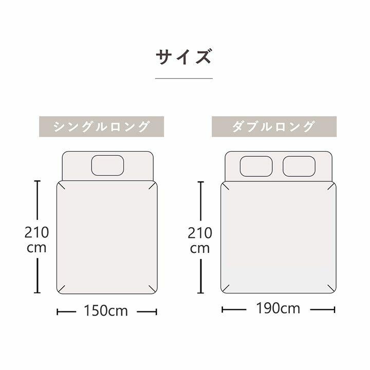 掛け 布団 掛 カバー ダブルロング 寝具 無地 リバーシブル 約190×210cm[13] |  | 06