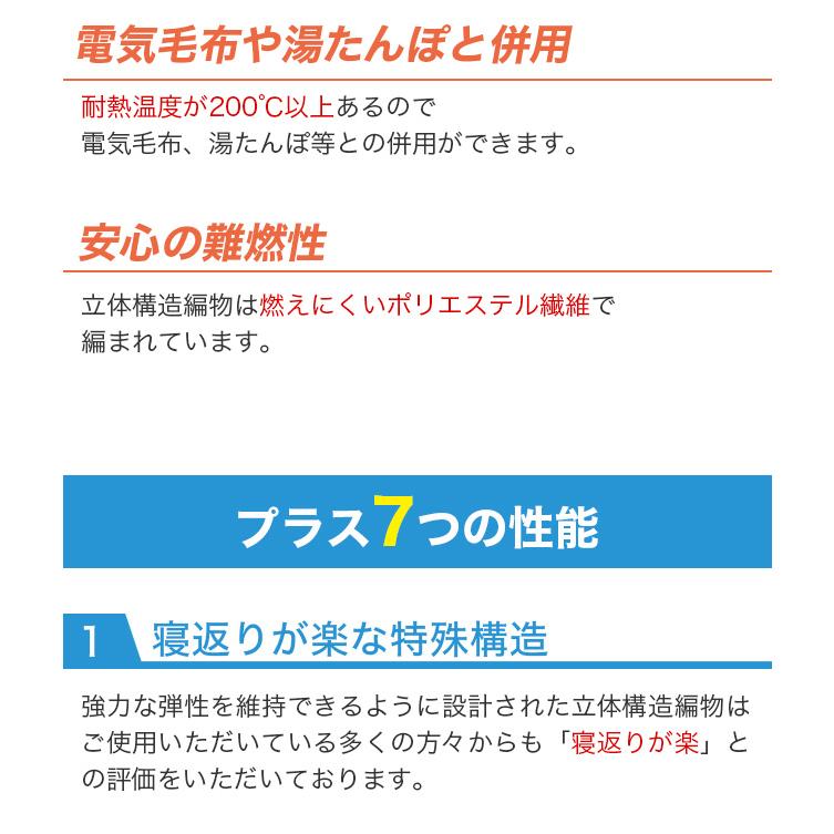 【日本製】ファインエアー（R）シリーズ【プレミアムエアー（スタンダード450）シングル】[03]｜honkeya｜05