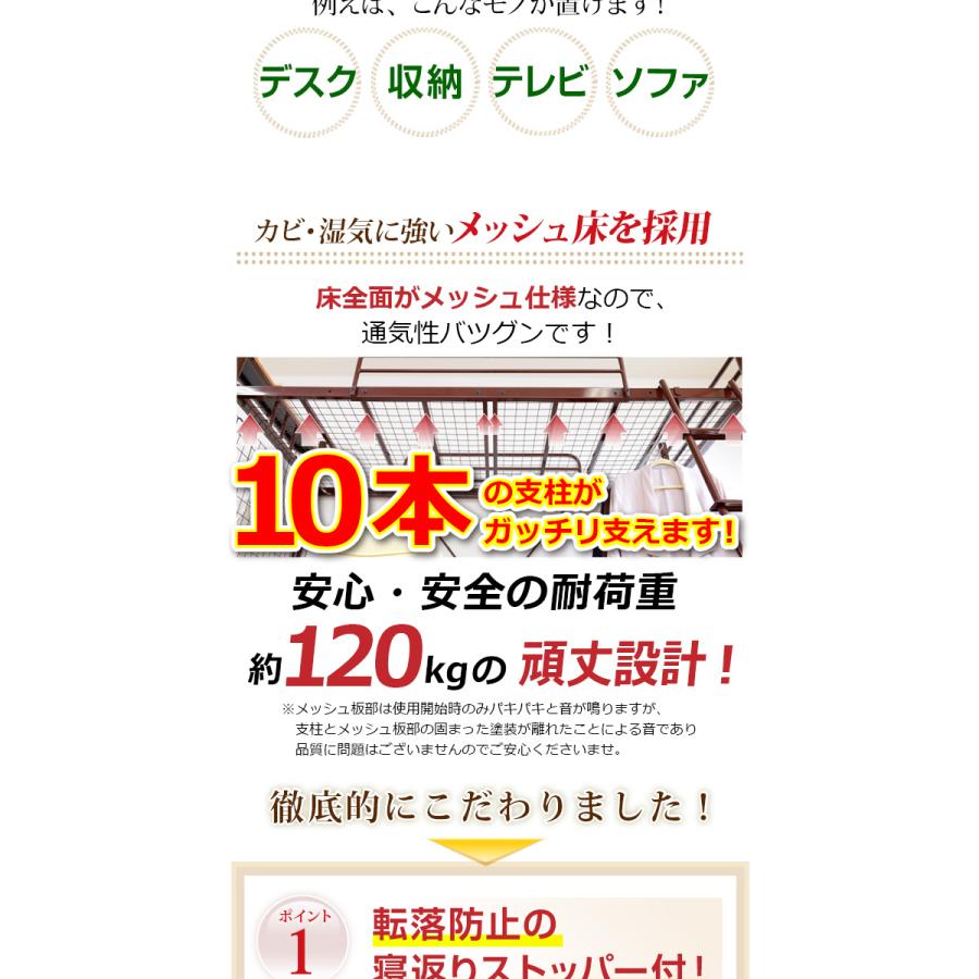 高さ調整可能！宮・コンセント付き ロフトベッド【ORCHIS-オーキス-】 [03]_4