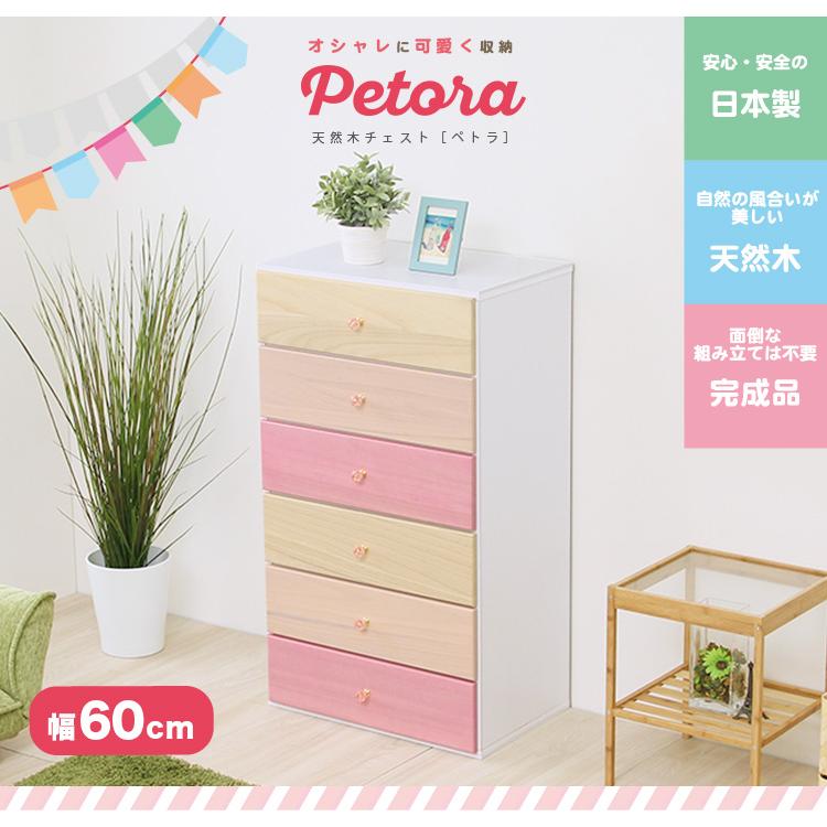 オシャレに可愛く収納 リビング用ハイチェスト 6段 幅60cm 天然木（桐）日本製｜petora-ペトラ-[03]｜honkeya｜02