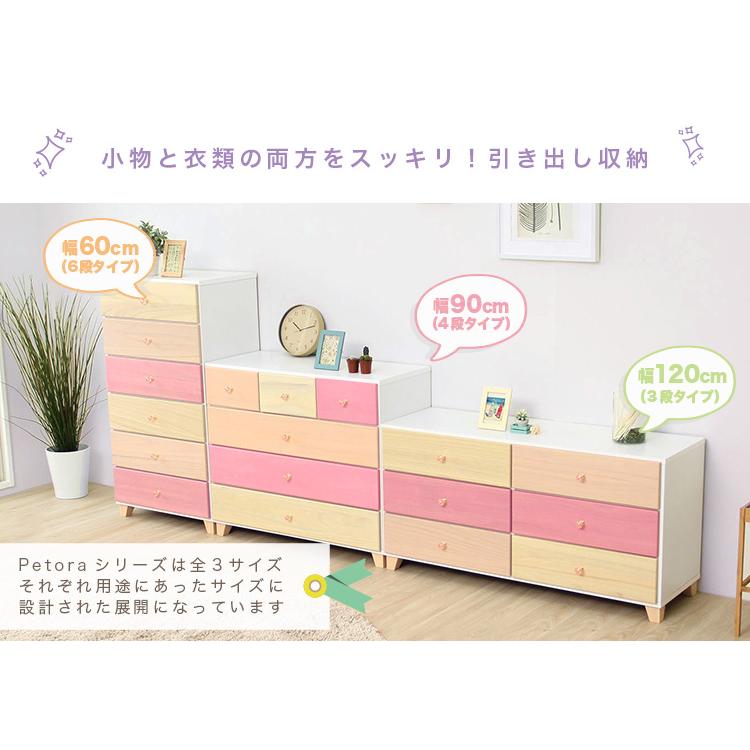 オシャレに可愛く収納 リビング用ローチェスト 4段 幅90cm 天然木（桐）日本製｜petora-ペトラ-[03]_2