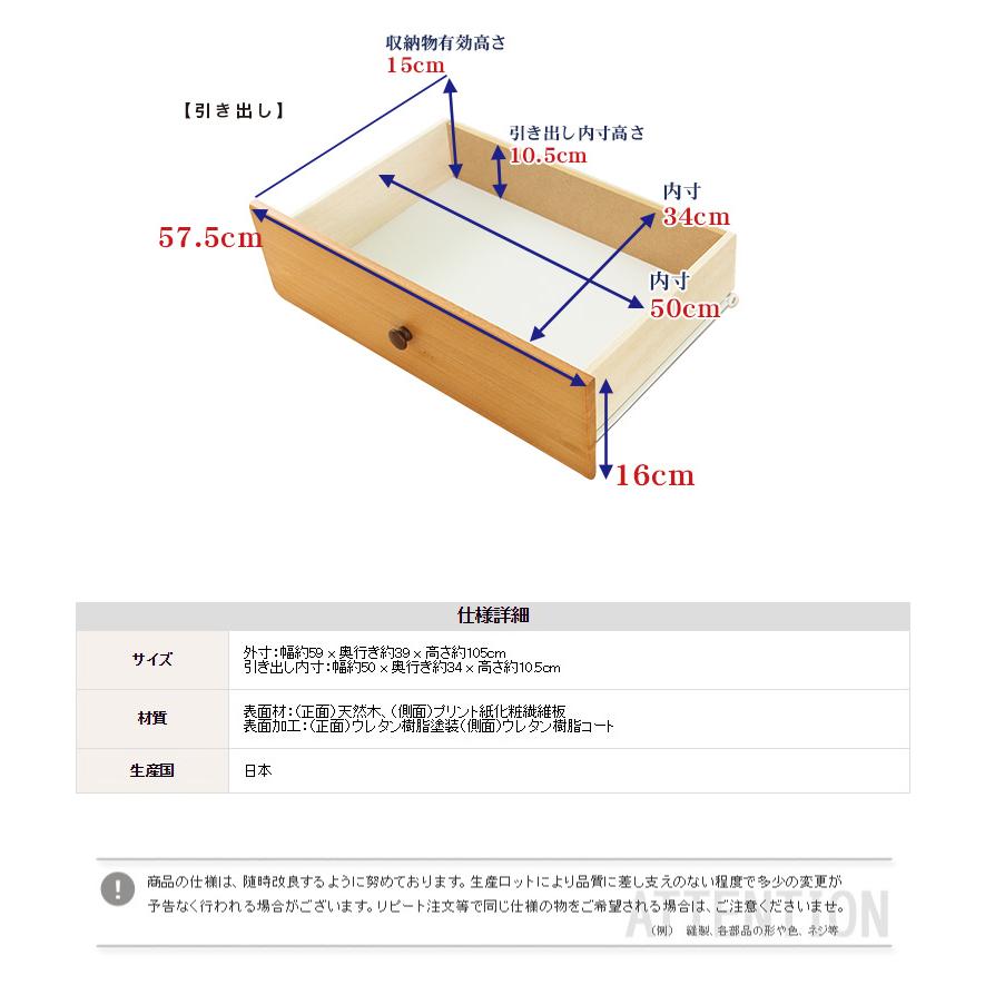 ブラウンを基調とした天然木ハイチェスト 6段 幅60cm Loarシリーズ 日本製・完成品｜Loar-ロア- type1[03]_9