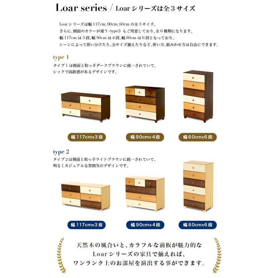 ブラウンを基調とした天然木ハイチェスト 6段 幅60cm Loarシリーズ 日本製・完成品｜Loar-ロア- type1[03]_6