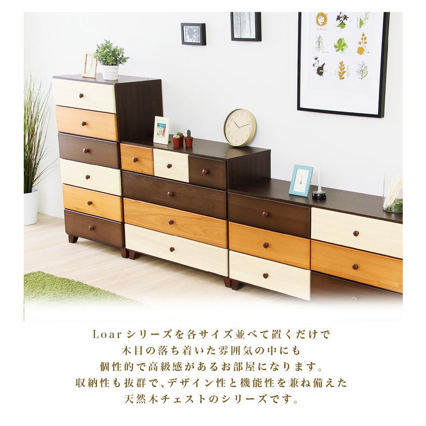 ブラウンを基調とした天然木ハイチェスト 6段 幅60cm Loarシリーズ 日本製・完成品｜Loar-ロア- type1[03]_7