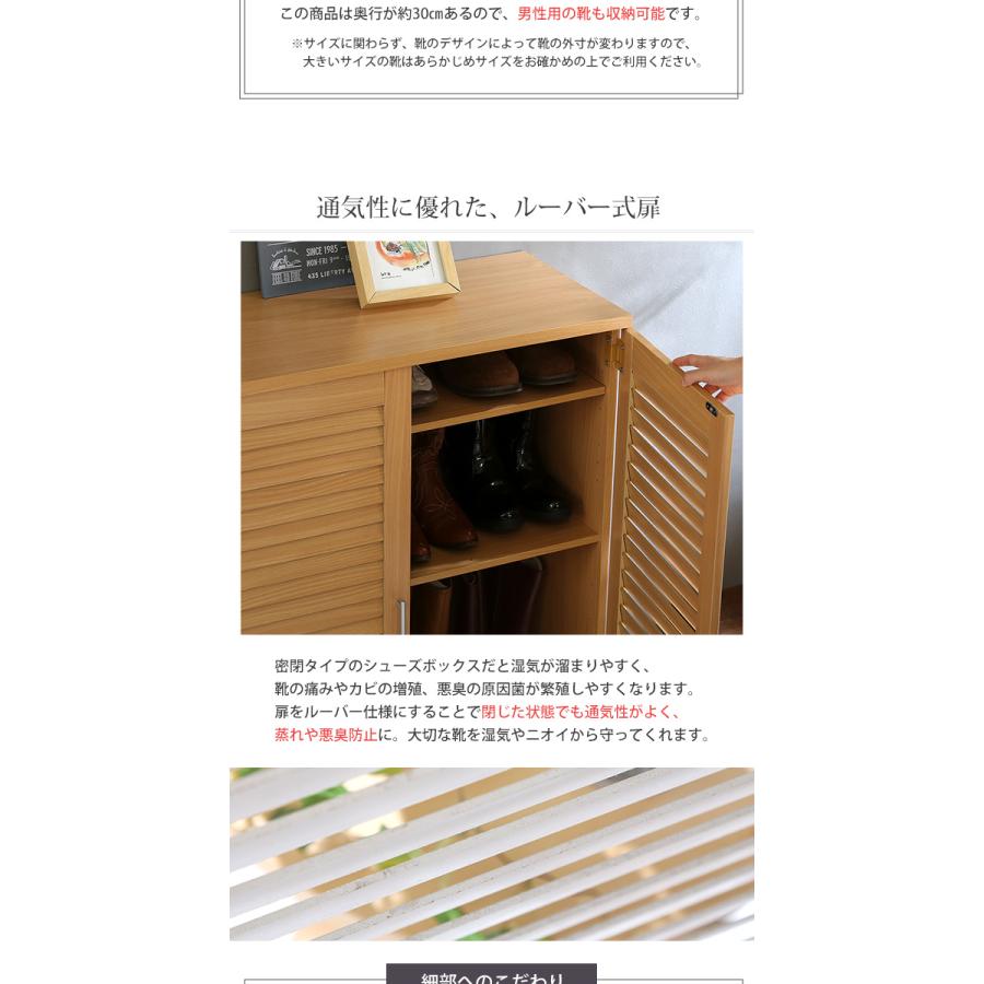 ルーバーシューズボックス 75cm幅【Dion-ディオン-】ルーバー（下駄箱 玄関収納 75cm幅）[03]の画像