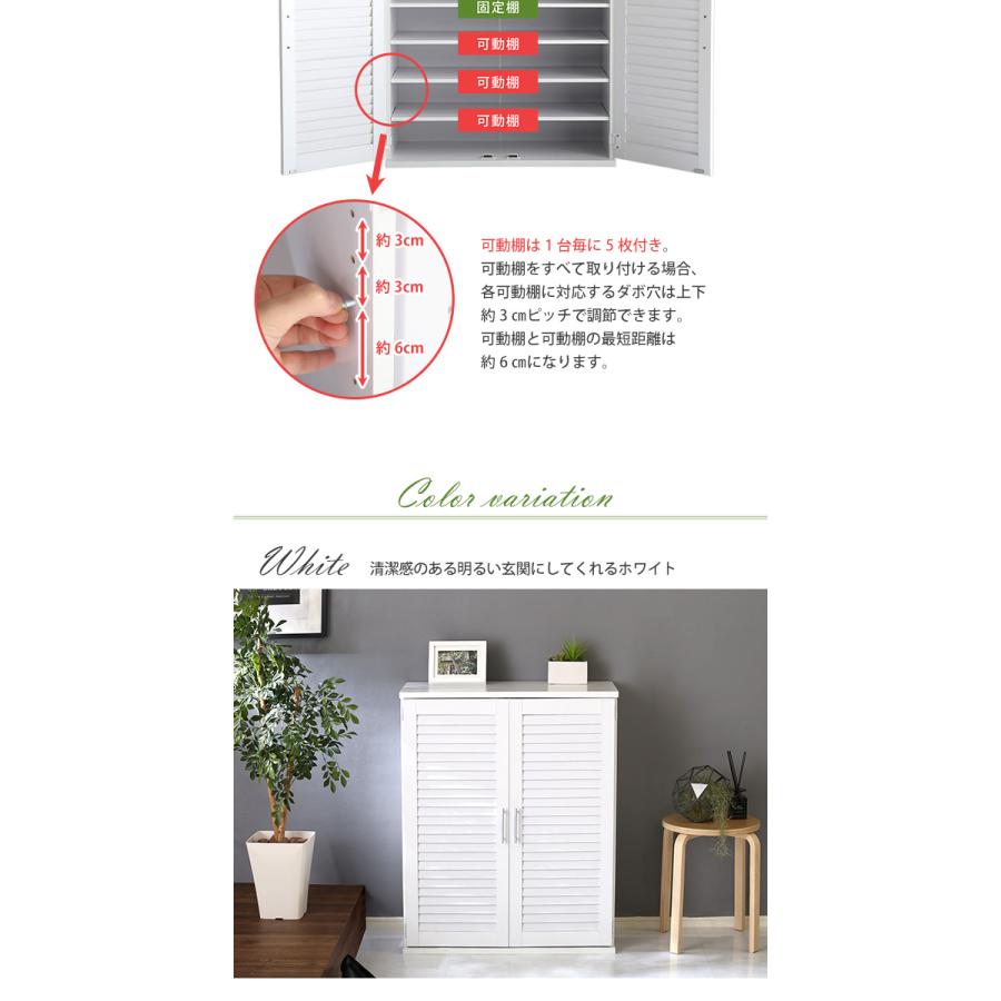 ルーバーシューズボックス 75cm幅【Dion-ディオン-】ルーバー（下駄箱 玄関収納 75cm幅）[03]の画像