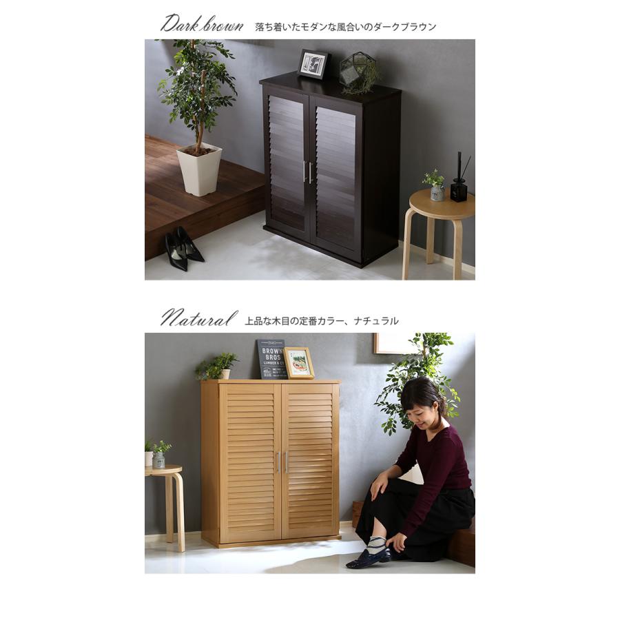 ルーバーシューズボックス 75cm幅【Dion-ディオン-】ルーバー（下駄箱 玄関収納 75cm幅）[03]の画像
