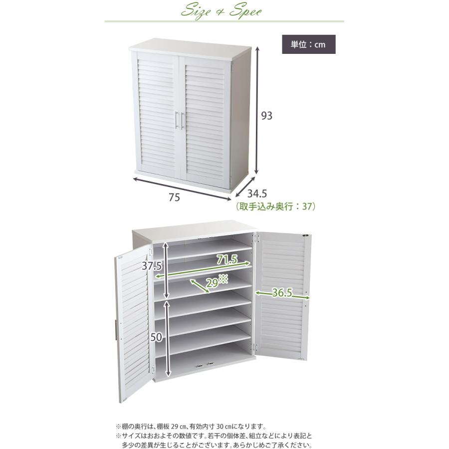 ルーバーシューズボックス 75cm幅【Dion-ディオン-】ルーバー（下駄箱 玄関収納 75cm幅）[03]の画像