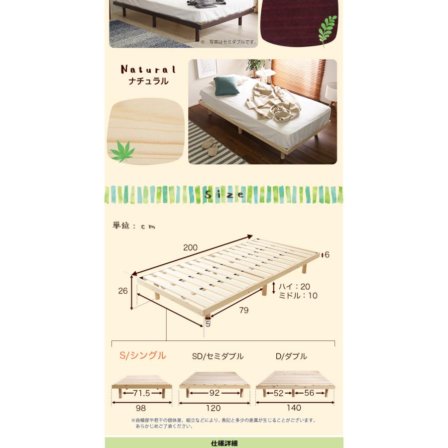 パイン材高さ3段階調整脚付きすのこベッド（シングル）[03] : 本家屋