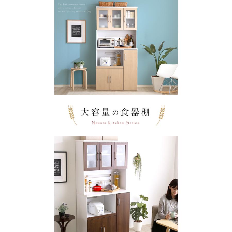 大容量食器棚【Nasuta-ナスタ-】[03]の画像