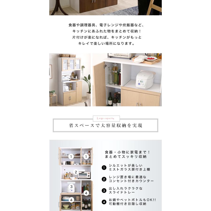 大容量食器棚【Nasuta-ナスタ-】[03]の画像