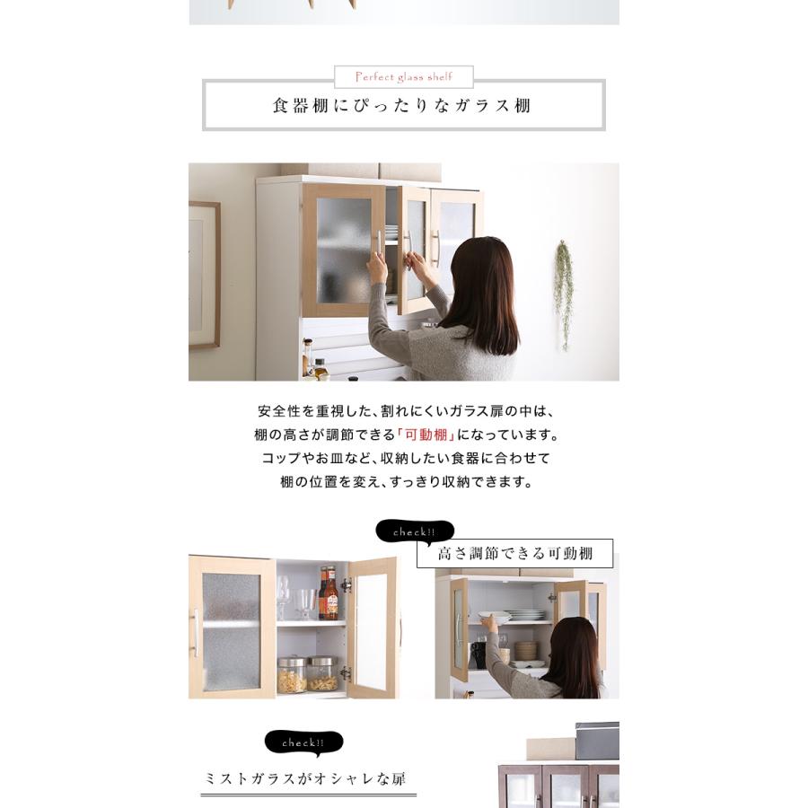 大容量食器棚【Nasuta-ナスタ-】[03]の画像