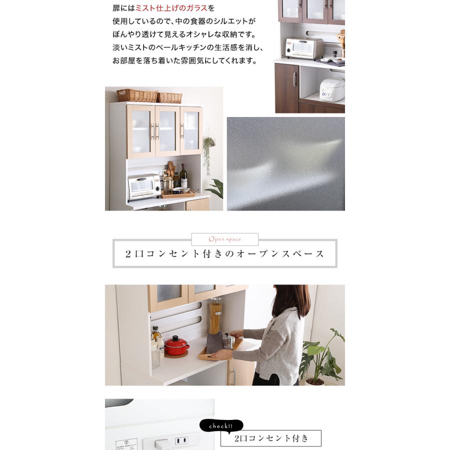 大容量食器棚【Nasuta-ナスタ-】[03]の画像