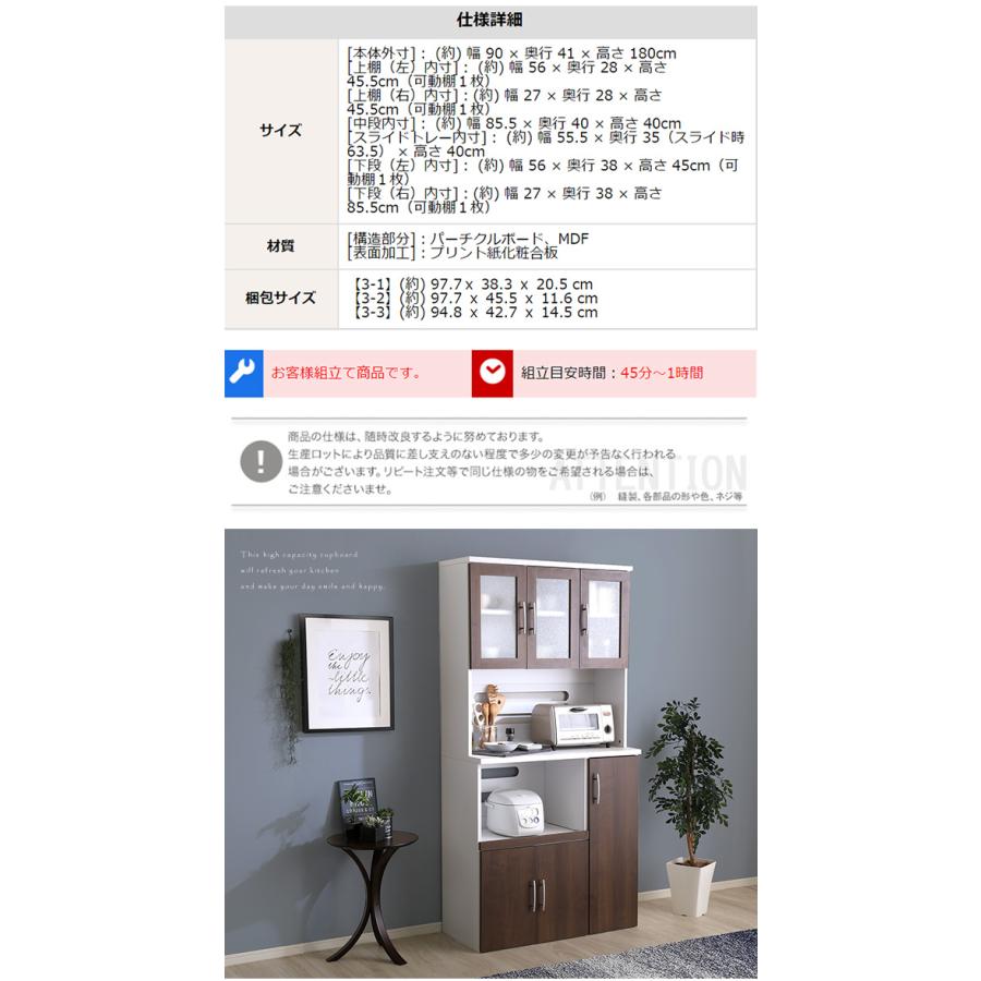大容量食器棚【Nasuta-ナスタ-】[03]の画像