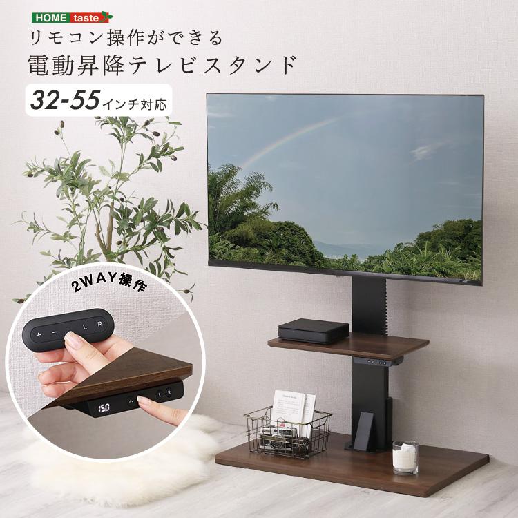 リモコン操作ができる 電動昇降テレビスタンド[03]
