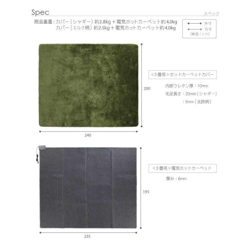 ホットカーペット カバー 電気カーペット対応 北欧ラグ マット-モリス 3畳 240x200cm ホットカーペット本体セット ラグ[11]の画像