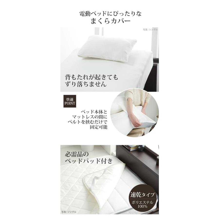 フランスベッド（FRANCEBED） 電動リクライニングベッド用寝具3点