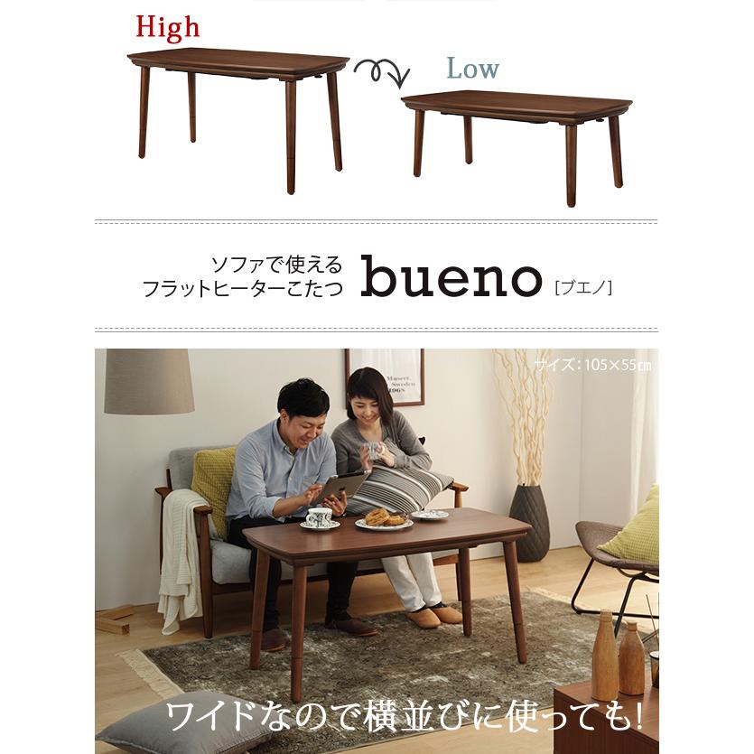 こたつ テーブル 北欧 ソファで使えるフラットヒーターこたつ-ブエノ 105x55cm 長方形 おしゃれ コタツ 炬燵 フラットヒーター[11]の画像