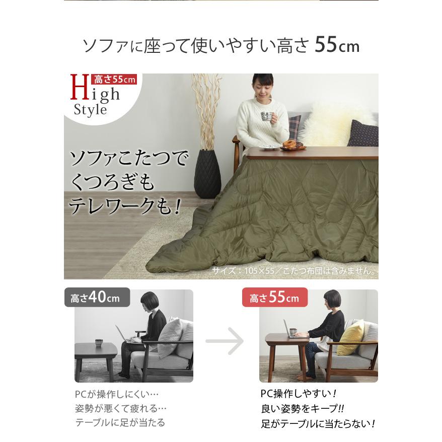 こたつ テーブル 北欧 ソファで使えるフラットヒーターこたつ-ブエノ 105x55cm 長方形 おしゃれ コタツ 炬燵 フラットヒーター[11]の画像