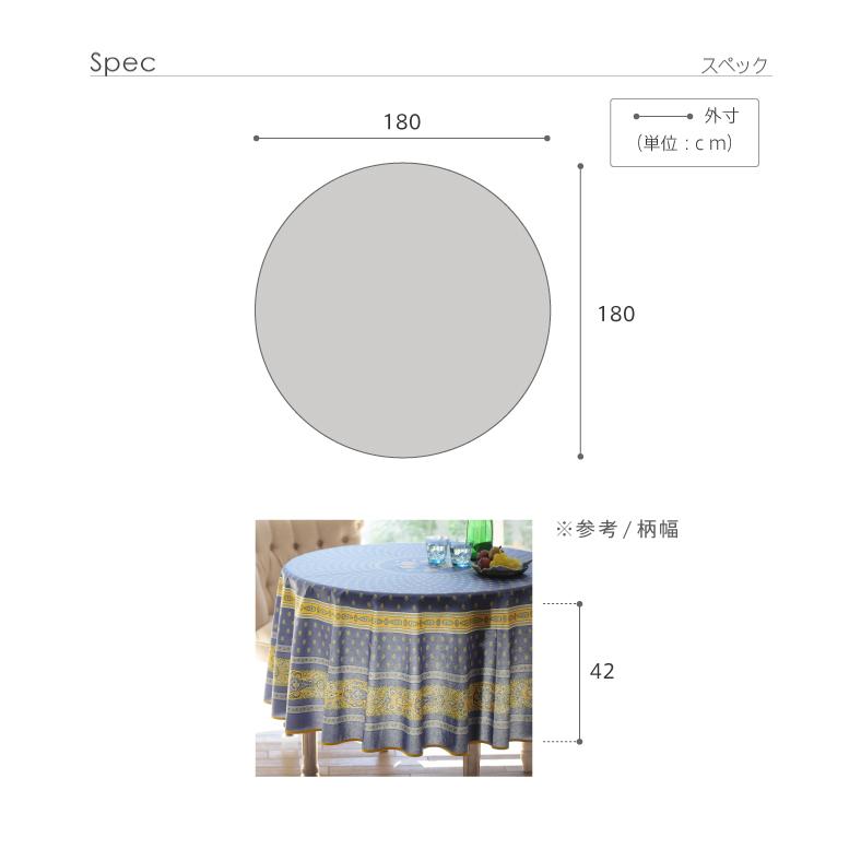 テーブルクロス プロバンス 円形 フランス製はっ水加工テーブルクロス-バスティド 円形180cm 南仏 プロヴァンス柄 花柄 丸テーブル[11]｜honkeya｜09