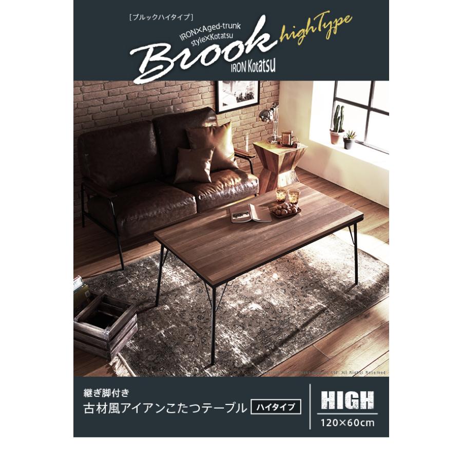 机・テーブル 【】オシャレ古材風アイアンこたつテーブル/継ぎ脚付