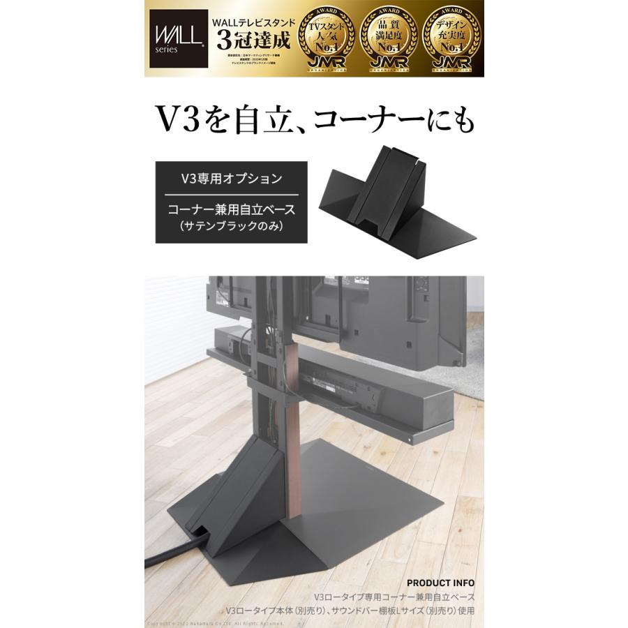 WALLインテリアテレビスタンドV3ロータイプ専用 コーナー兼用自立ベース 幅70cm テレビ台 テレビスタンド TVスタンド 自立 コーナー 部品 カスタマイズ[11]｜honkeya｜02