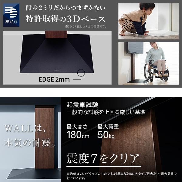 WALLインテリアテレビスタンドV3 SW ハイタイプ+棚板ラージサイズ 2点セット 32〜80v対応 壁寄せテレビ台 TVスタンド[11]_12