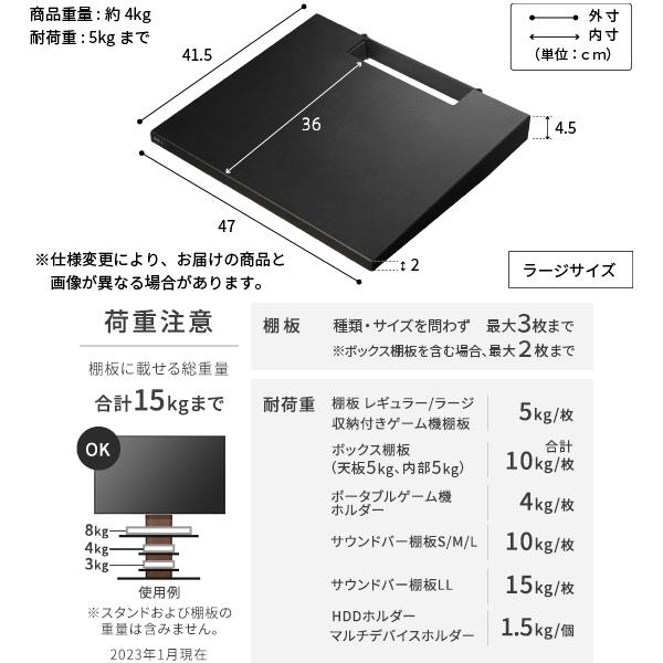 WALLインテリアテレビスタンドV3 SW ハイタイプ+棚板ラージサイズ 2点セット 32〜80v対応 壁寄せテレビ台 TVスタンド[11]_18