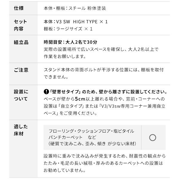 WALLインテリアテレビスタンドV3 SW ハイタイプ+棚板ラージサイズ 2点セット 32〜80v対応 壁寄せテレビ台 TVスタンド[11]_19