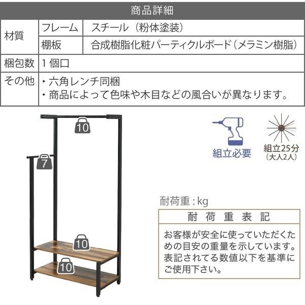 ハンガー仕合わせ インダストリアル 高さ 160糎 ヴィンテージ風 見せる納める 吊り下げ 納める棚 2段 ロング厚地の外套 背広 かぶり笠 納める 黒いこと 一人暮らし elvis[18]